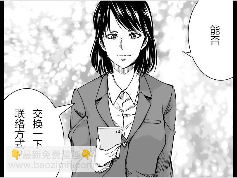 《满脑子嘿嘿嘿的悲剧人生》第22话 第29页