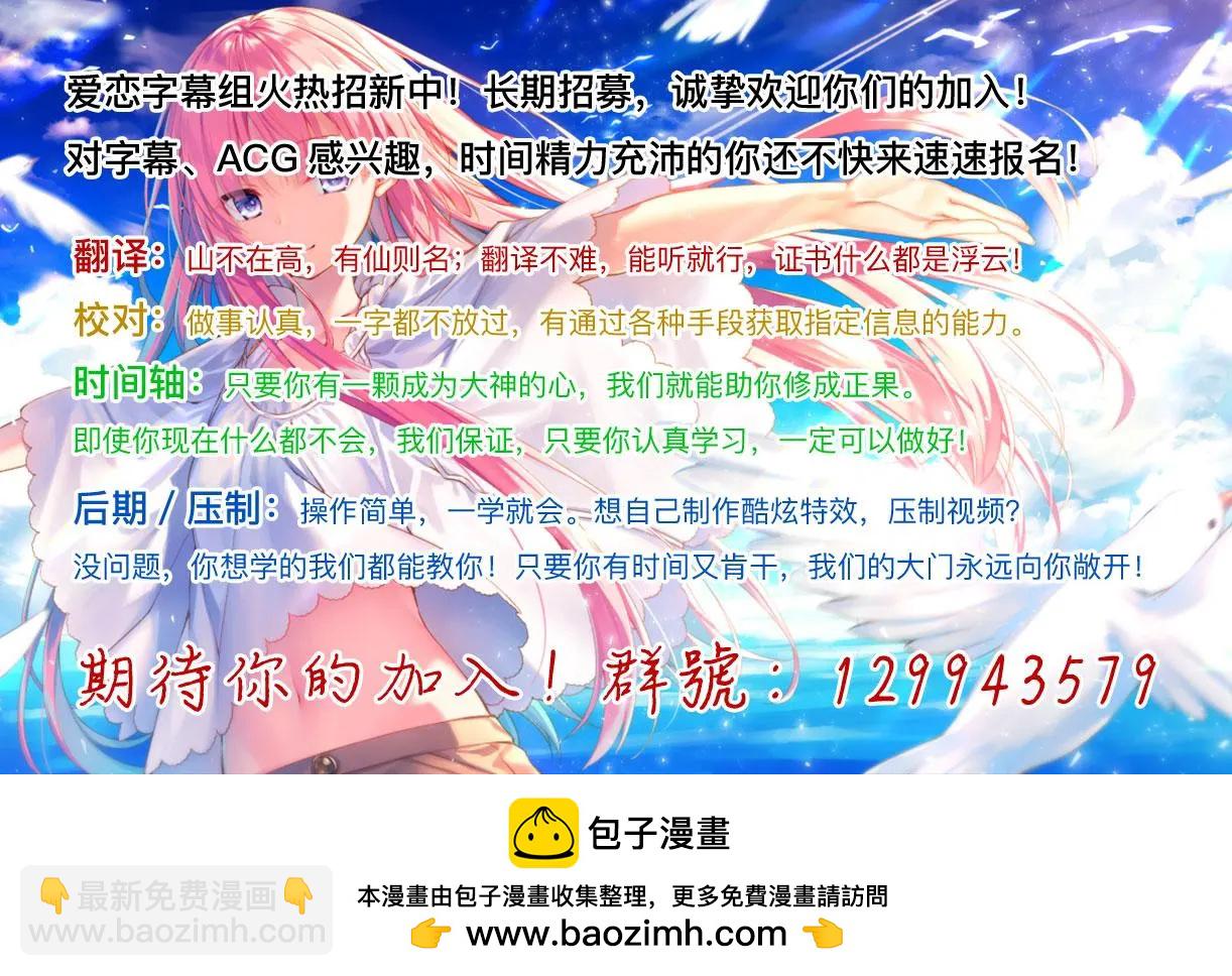 《满脑子嘿嘿嘿的悲剧人生》第22话 第31页