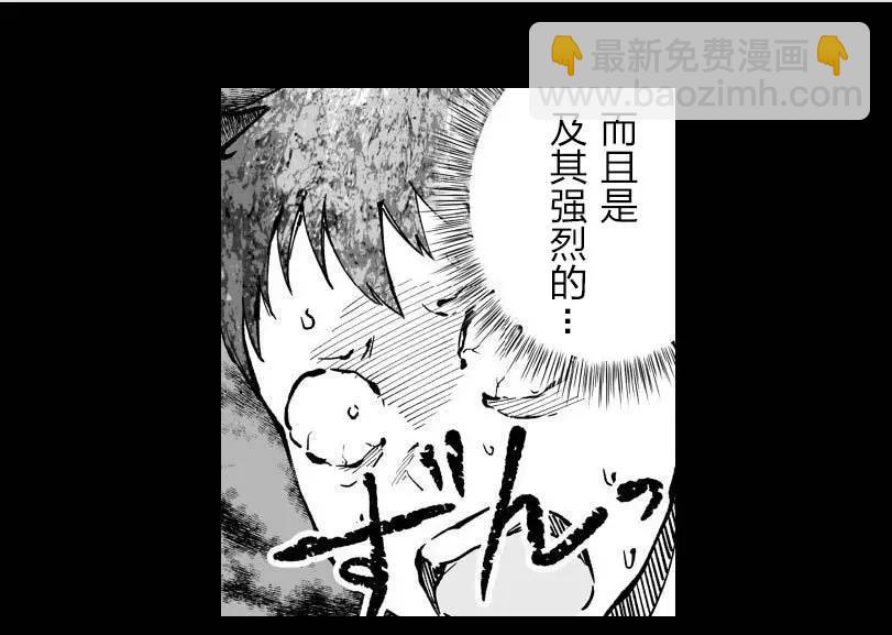《满脑子嘿嘿嘿的悲剧人生》第22话 第6页