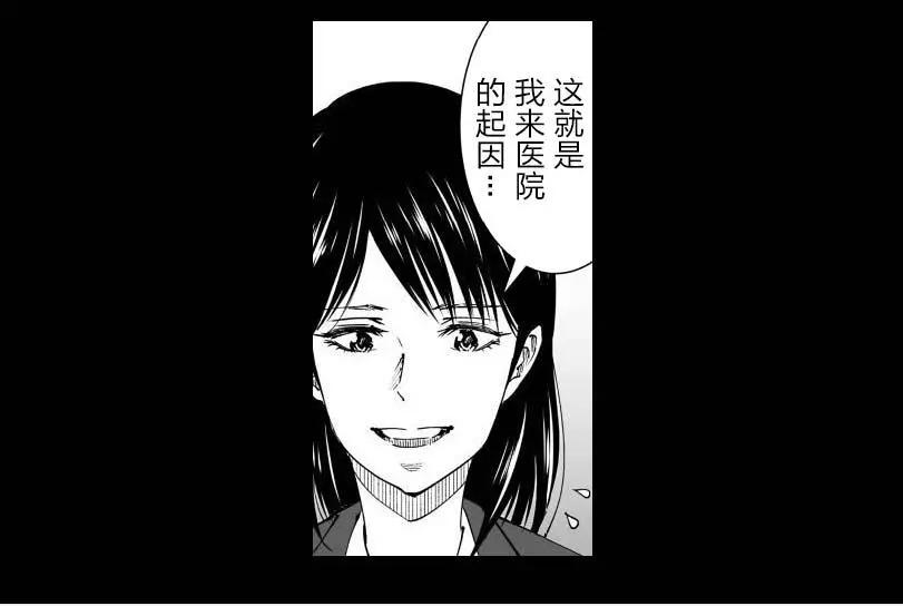 《满脑子嘿嘿嘿的悲剧人生》第22话 第7页