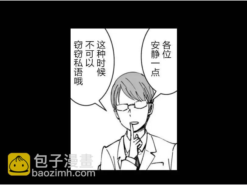 《满脑子嘿嘿嘿的悲剧人生》第21话 第11页