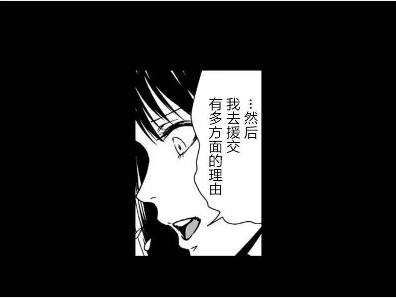 《满脑子嘿嘿嘿的悲剧人生》第21话 第12页