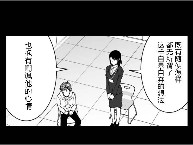 《满脑子嘿嘿嘿的悲剧人生》第21话 第13页