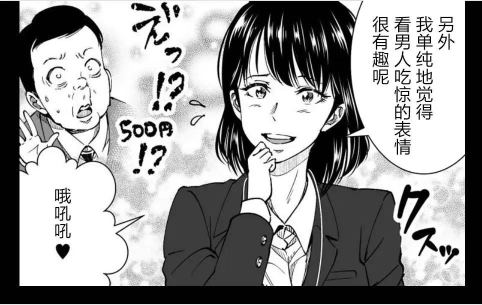 《满脑子嘿嘿嘿的悲剧人生》第21话 第17页