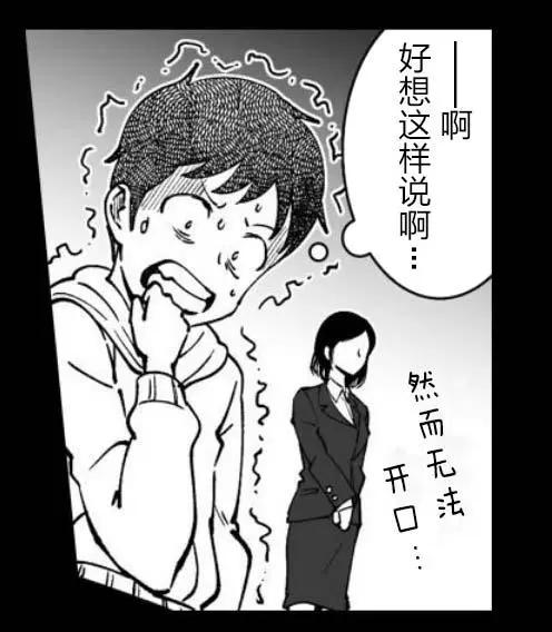 《满脑子嘿嘿嘿的悲剧人生》第21话 第19页
