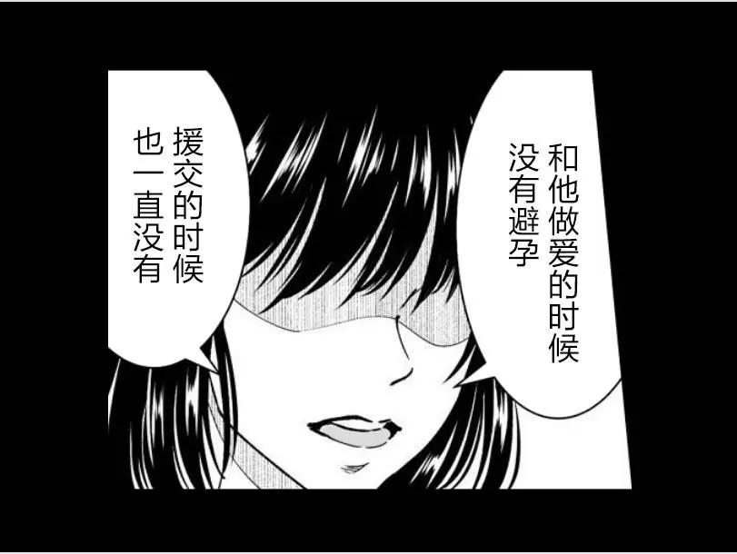 《满脑子嘿嘿嘿的悲剧人生》第21话 第20页