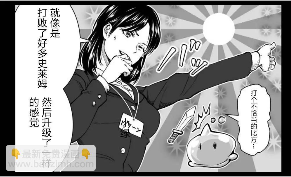 《满脑子嘿嘿嘿的悲剧人生》第21话 第25页
