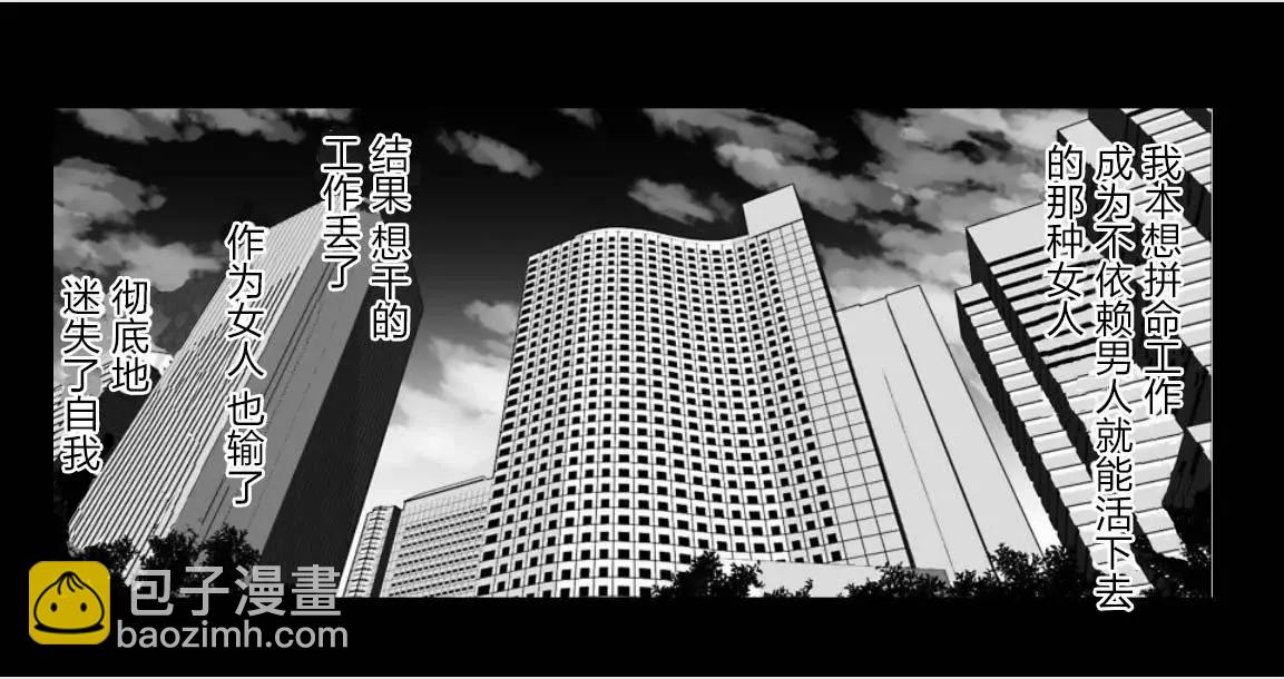 《满脑子嘿嘿嘿的悲剧人生》第21话 第4页