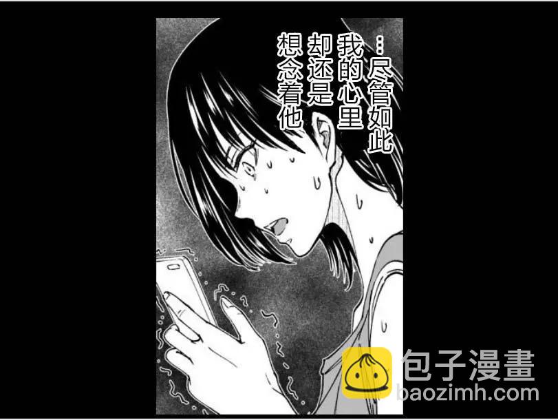《满脑子嘿嘿嘿的悲剧人生》第21话 第6页