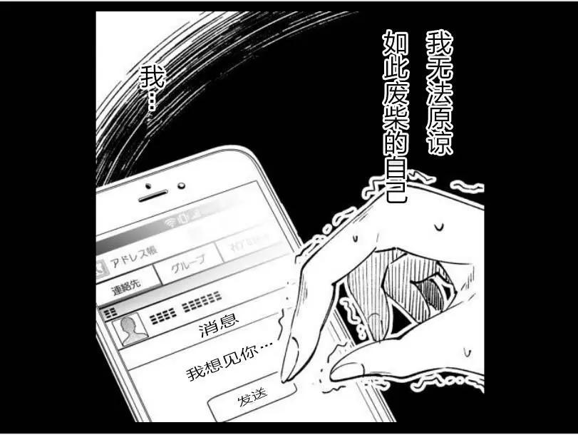 《满脑子嘿嘿嘿的悲剧人生》第21话 第7页