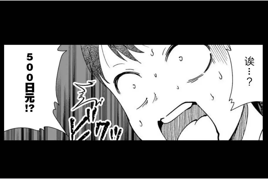 《满脑子嘿嘿嘿的悲剧人生》第21话 第9页