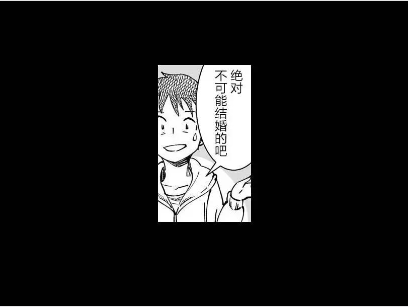 《满脑子嘿嘿嘿的悲剧人生》第24话 第12页