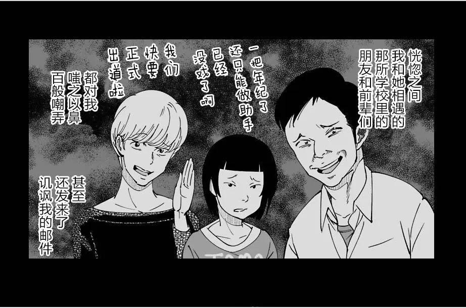 《满脑子嘿嘿嘿的悲剧人生》第24话 第14页