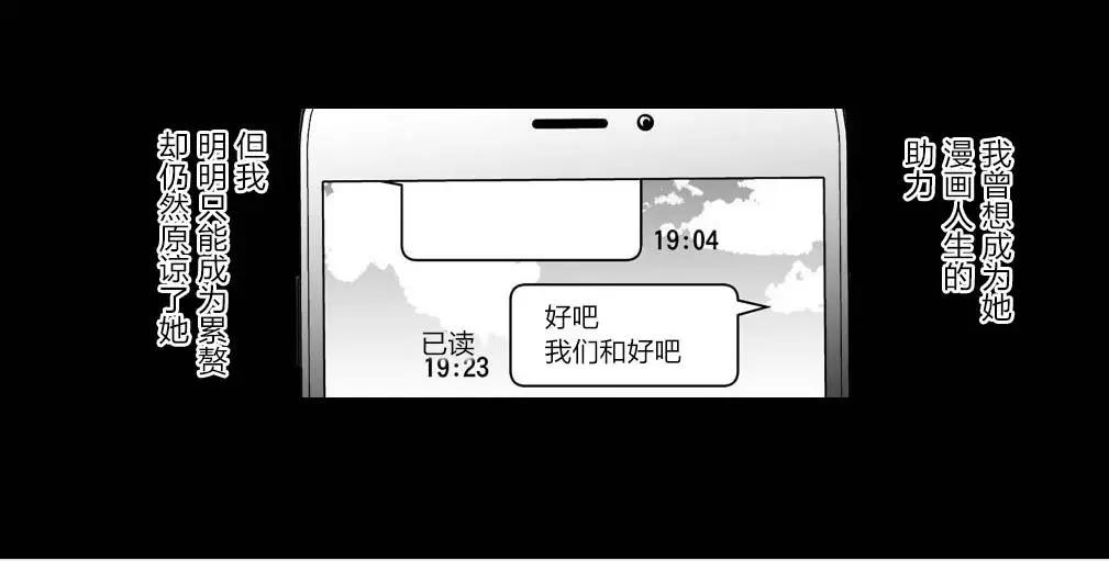 《满脑子嘿嘿嘿的悲剧人生》第24话 第17页