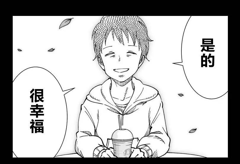 《满脑子嘿嘿嘿的悲剧人生》第24话 第37页