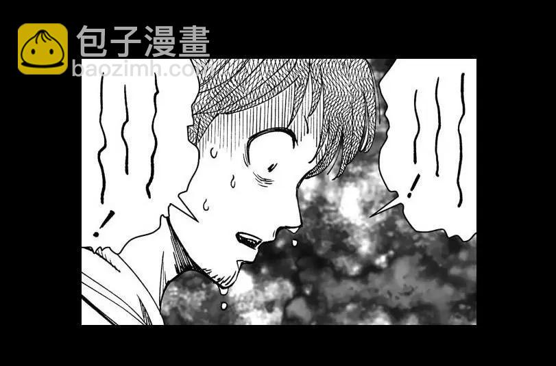 《满脑子嘿嘿嘿的悲剧人生》第24话 第6页