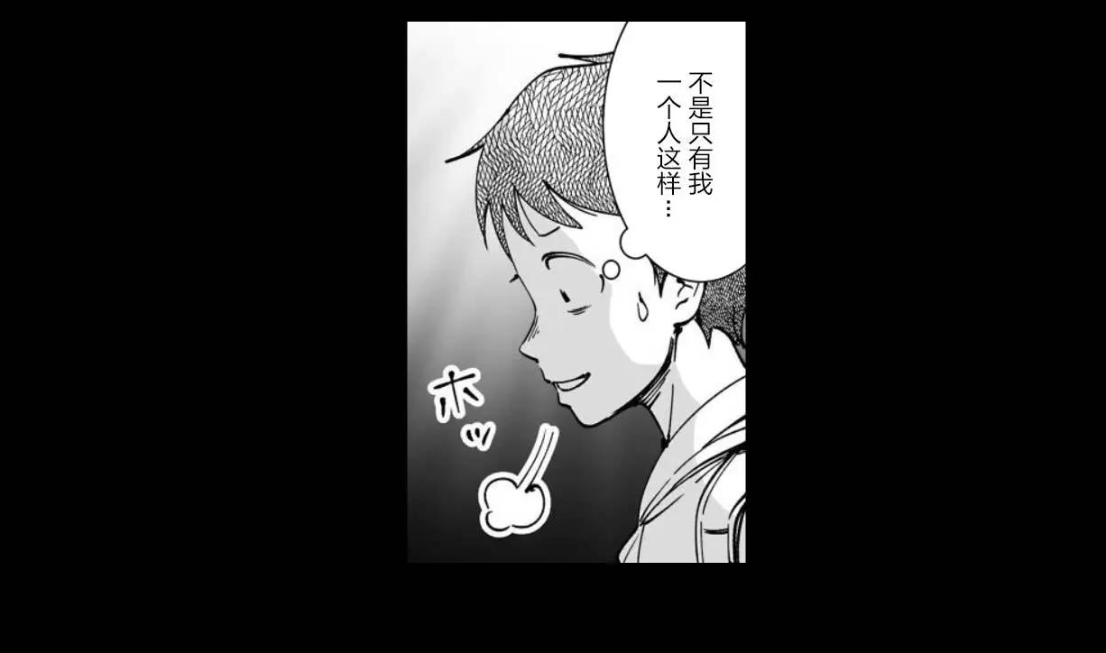 《满脑子嘿嘿嘿的悲剧人生》第27话 第11页