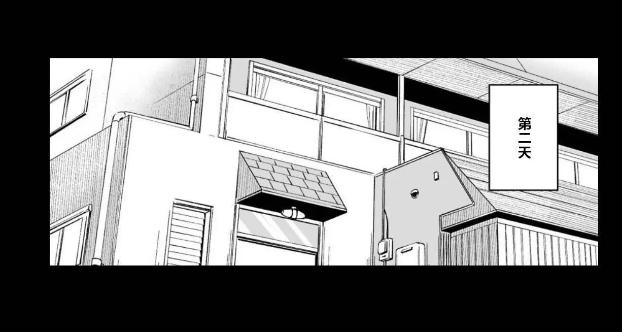 《满脑子嘿嘿嘿的悲剧人生》第27话 第12页