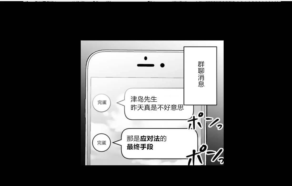 《满脑子嘿嘿嘿的悲剧人生》第27话 第13页