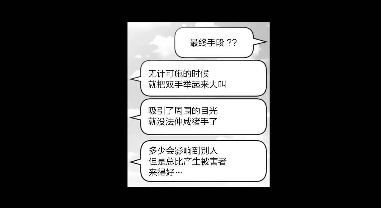 《满脑子嘿嘿嘿的悲剧人生》第27话 第14页