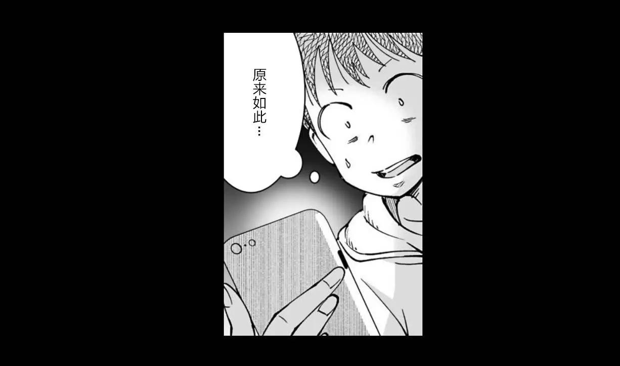 《满脑子嘿嘿嘿的悲剧人生》第27话 第15页