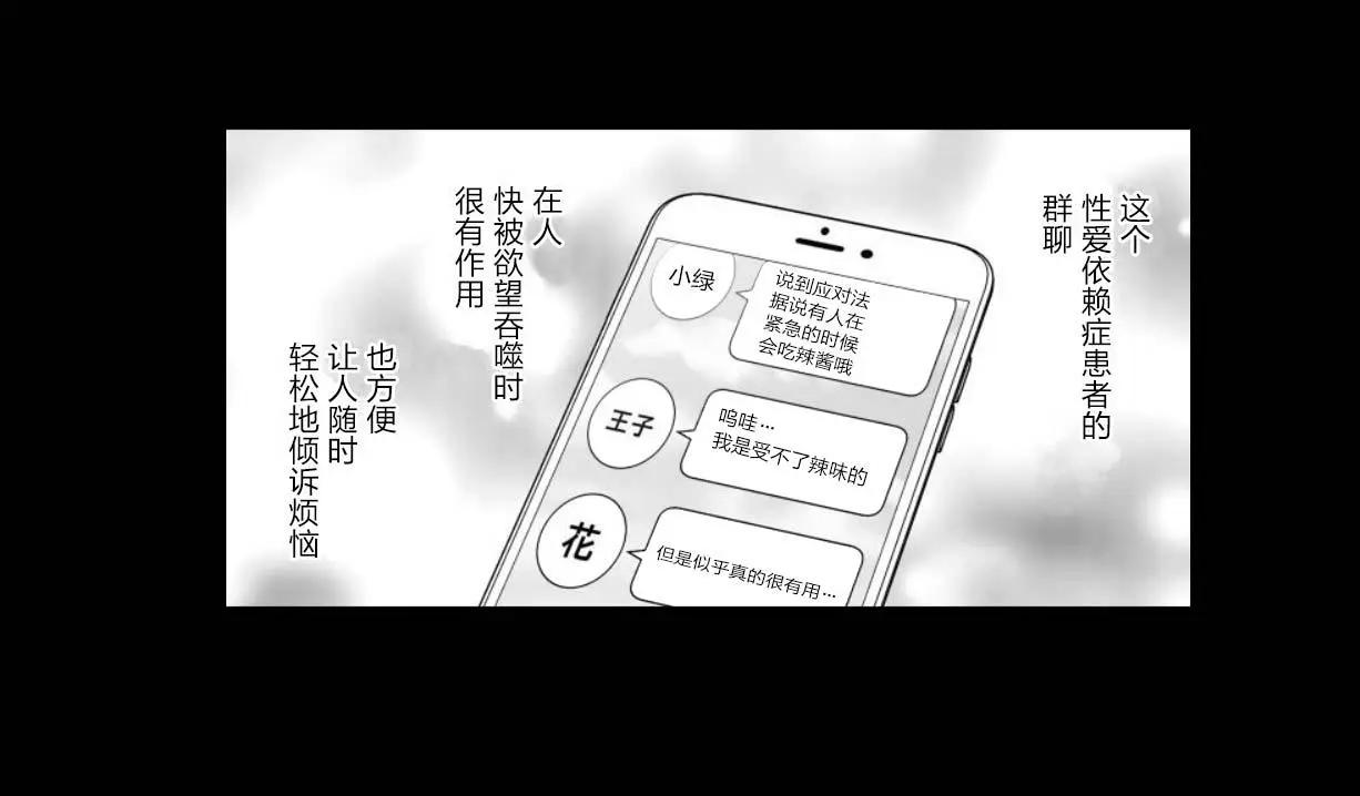 《满脑子嘿嘿嘿的悲剧人生》第27话 第17页