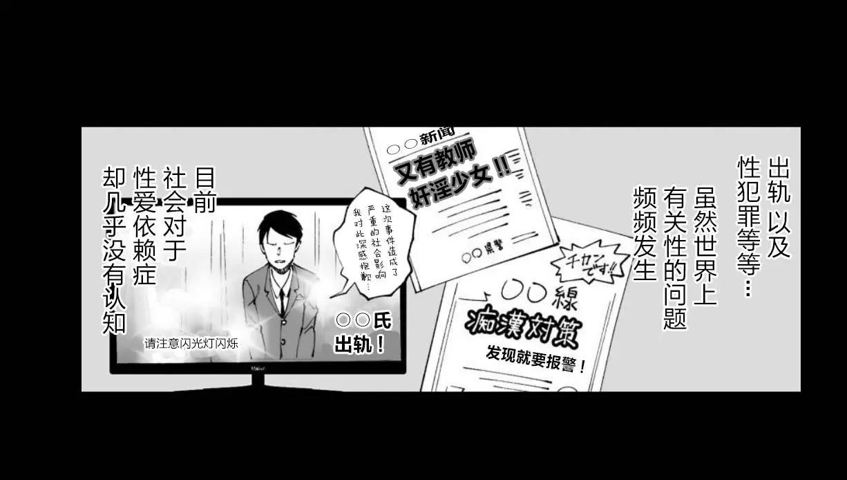 《满脑子嘿嘿嘿的悲剧人生》第27话 第18页