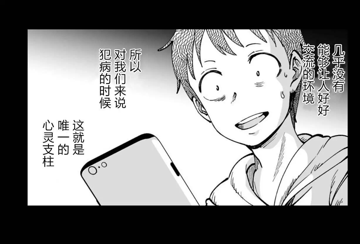 《满脑子嘿嘿嘿的悲剧人生》第27话 第19页