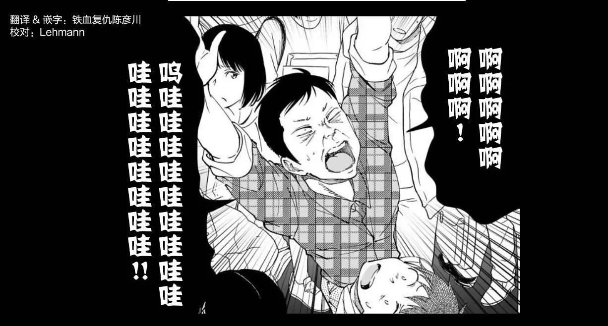 《满脑子嘿嘿嘿的悲剧人生》第27话 第1页