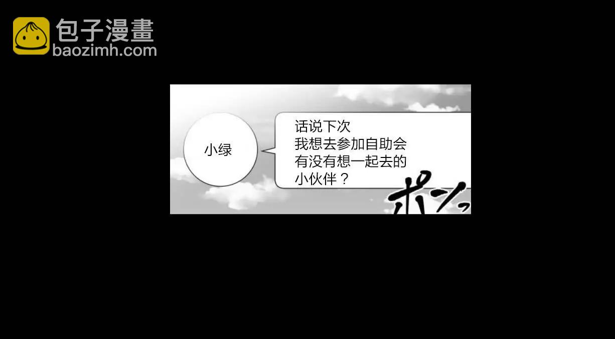《满脑子嘿嘿嘿的悲剧人生》第27话 第20页