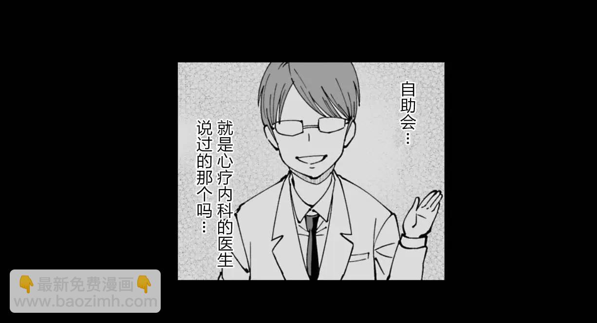 《满脑子嘿嘿嘿的悲剧人生》第27话 第22页