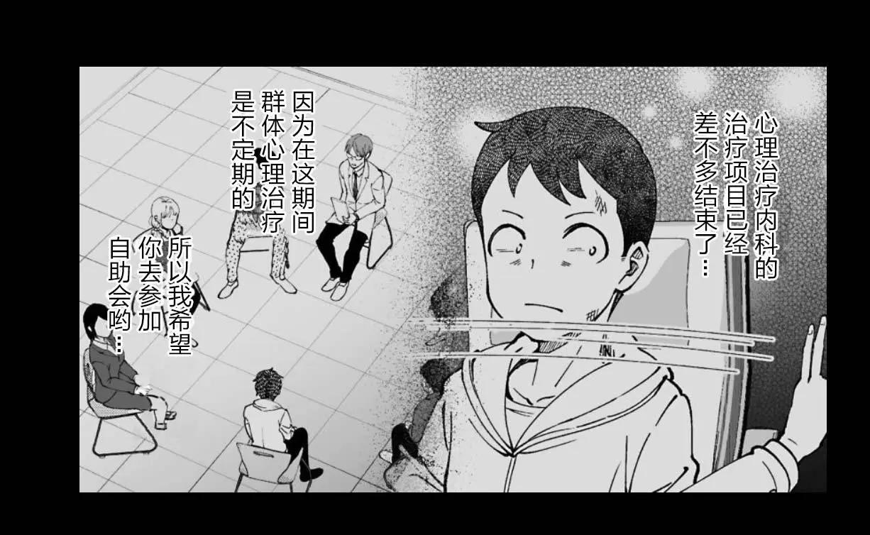 《满脑子嘿嘿嘿的悲剧人生》第27话 第23页