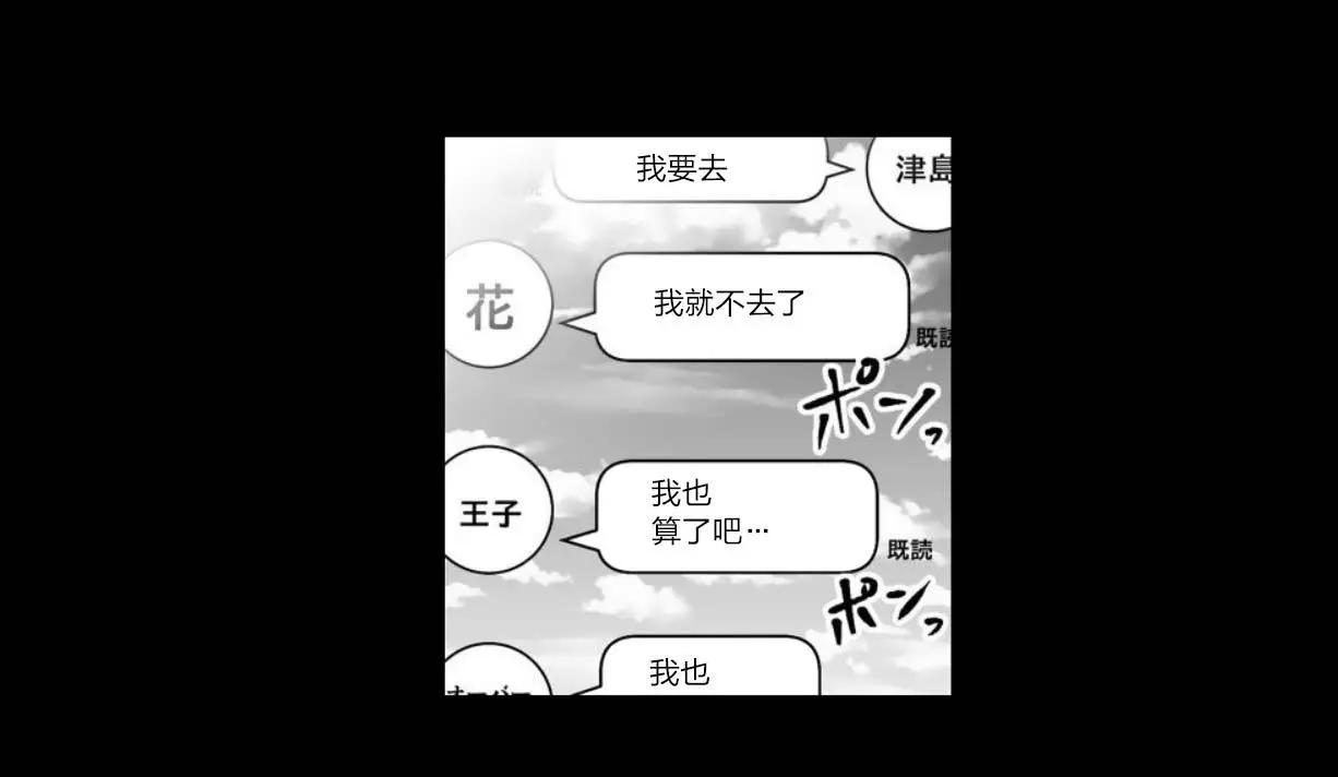 《满脑子嘿嘿嘿的悲剧人生》第27话 第25页