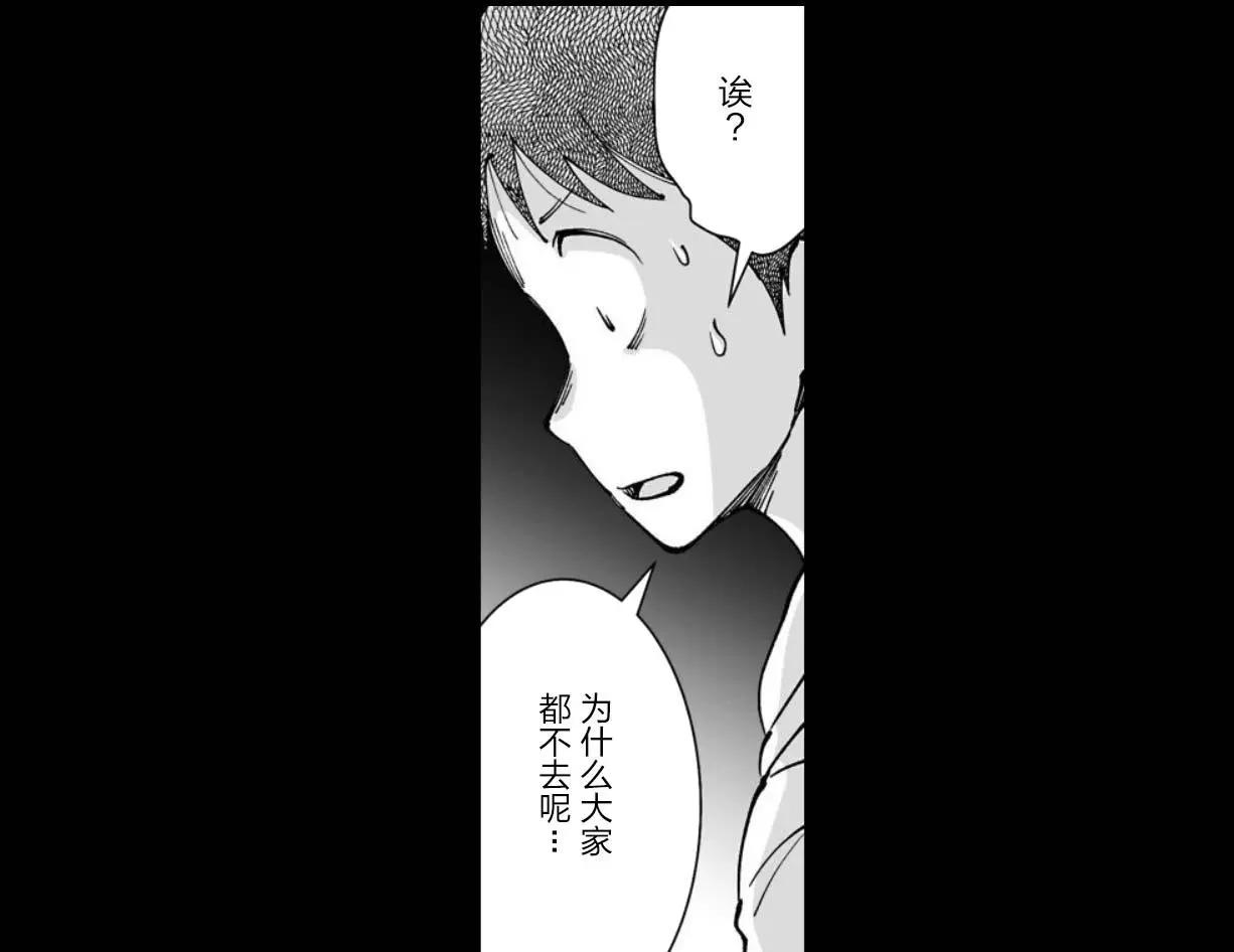 《满脑子嘿嘿嘿的悲剧人生》第27话 第26页