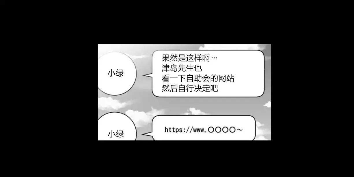 《满脑子嘿嘿嘿的悲剧人生》第27话 第27页