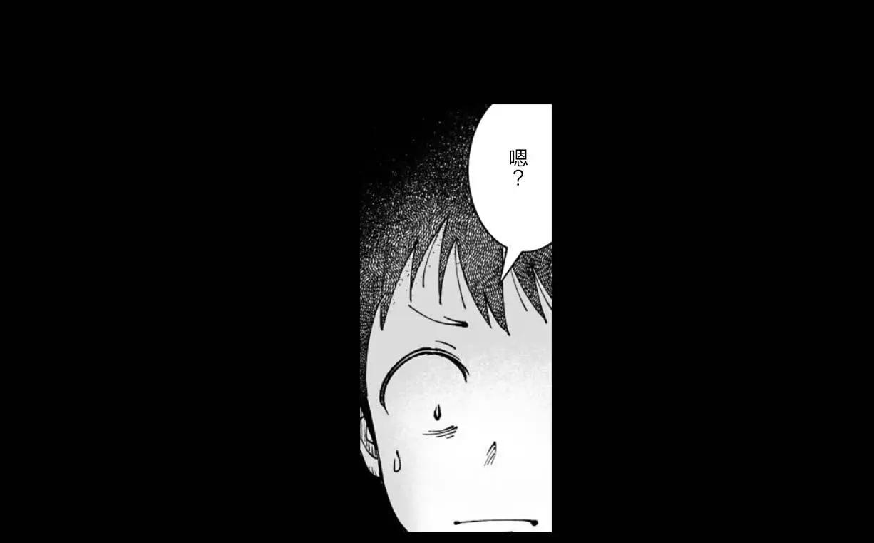 《满脑子嘿嘿嘿的悲剧人生》第27话 第28页