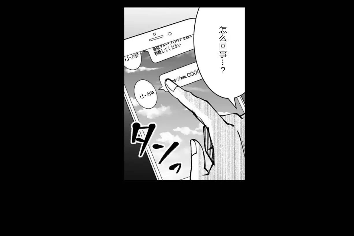 《满脑子嘿嘿嘿的悲剧人生》第27话 第29页