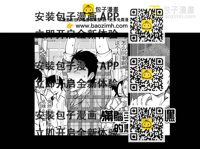 《满脑子嘿嘿嘿的悲剧人生》第27话 第2页