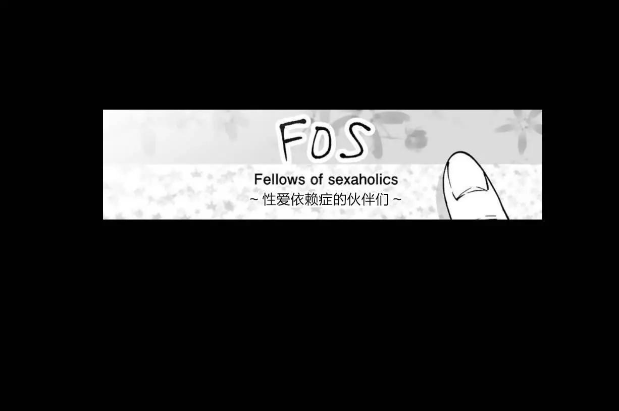 《满脑子嘿嘿嘿的悲剧人生》第27话 第30页