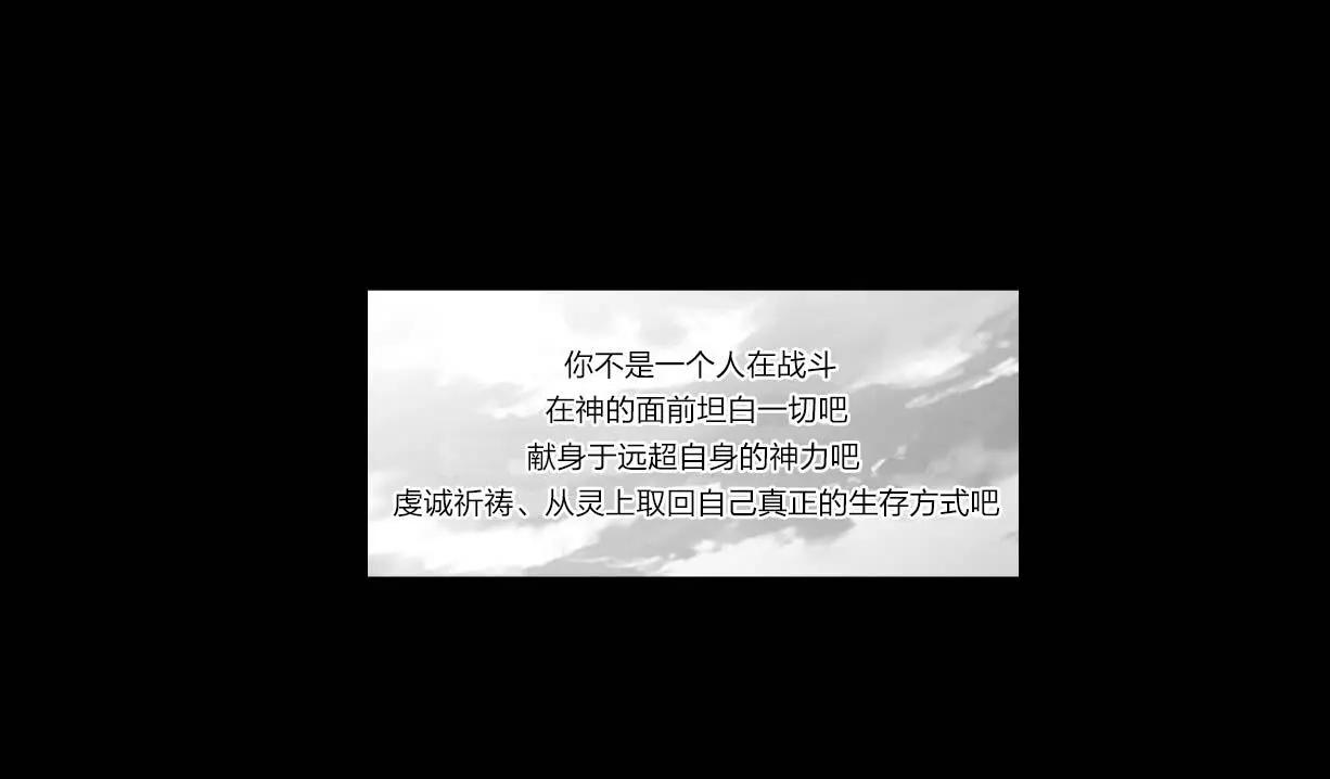 《满脑子嘿嘿嘿的悲剧人生》第27话 第31页