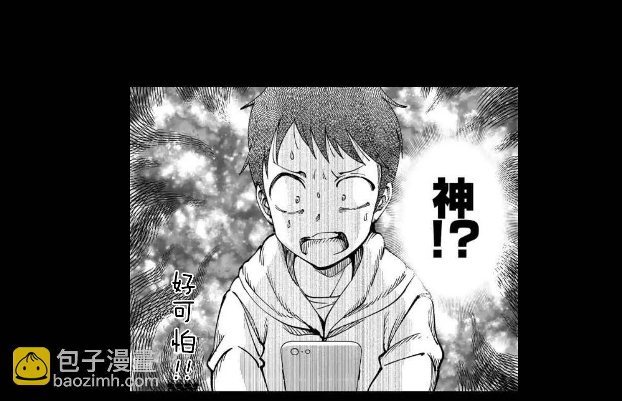 《满脑子嘿嘿嘿的悲剧人生》第27话 第32页