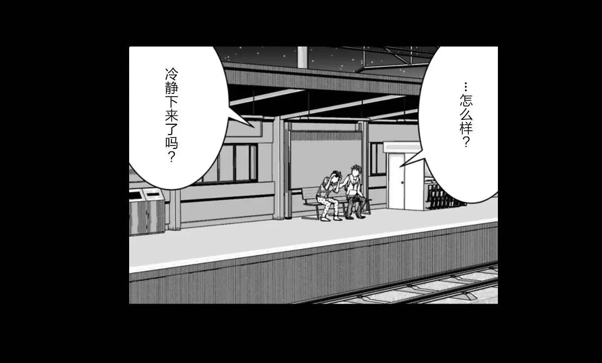 《满脑子嘿嘿嘿的悲剧人生》第27话 第5页
