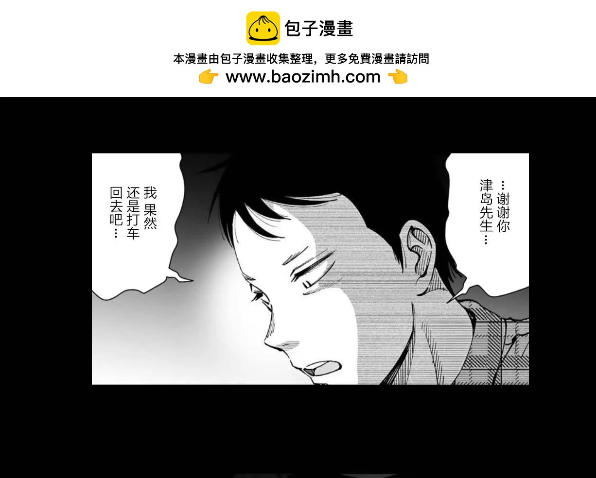 《满脑子嘿嘿嘿的悲剧人生》第27话 第6页