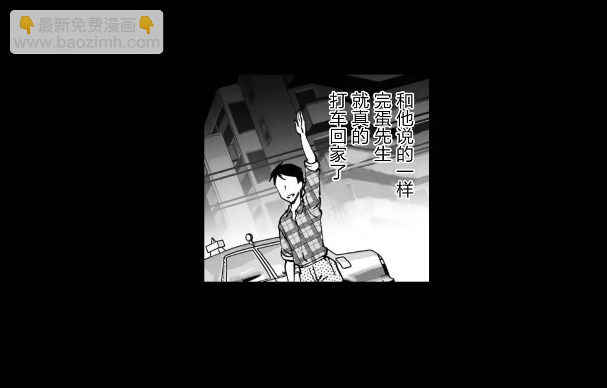《满脑子嘿嘿嘿的悲剧人生》第27话 第7页
