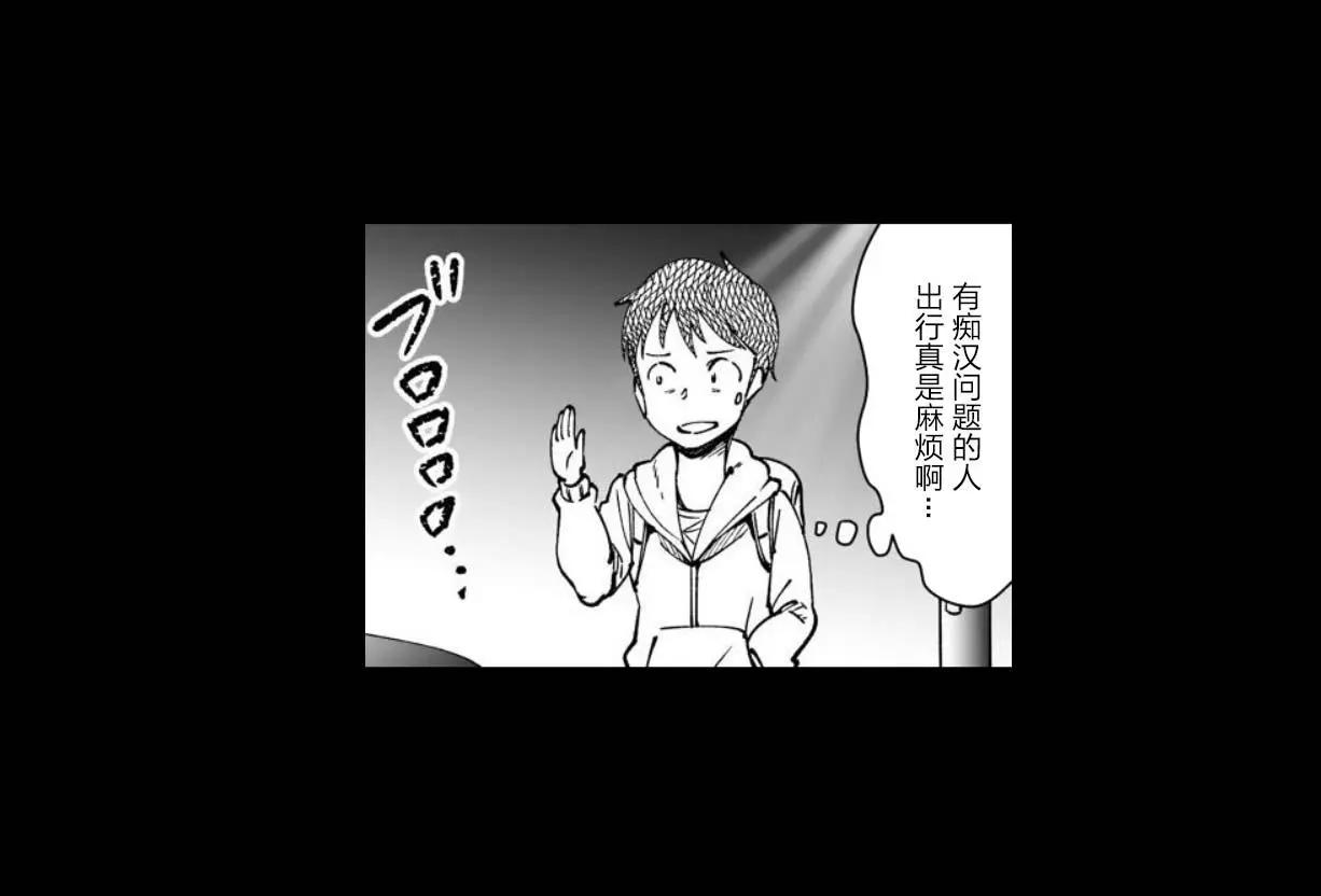 《满脑子嘿嘿嘿的悲剧人生》第27话 第8页