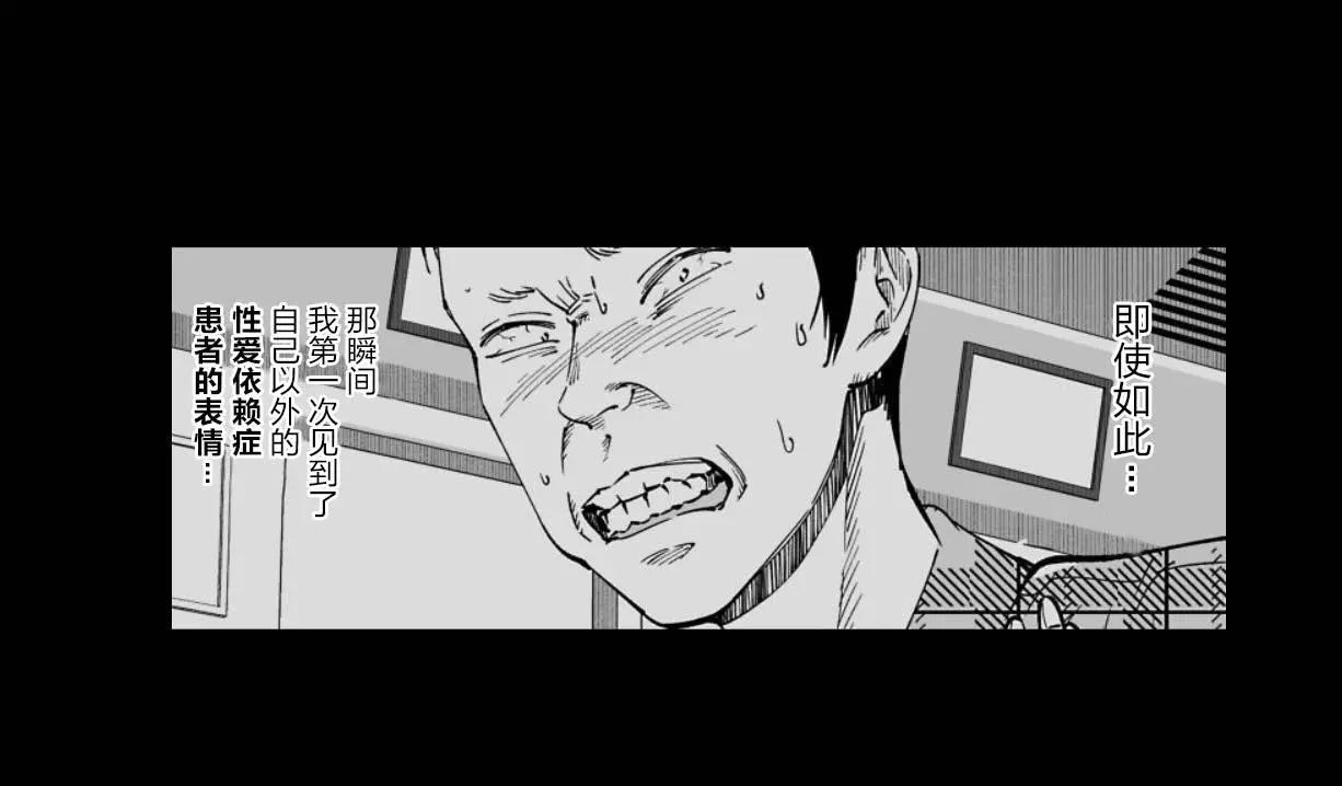 《满脑子嘿嘿嘿的悲剧人生》第27话 第9页