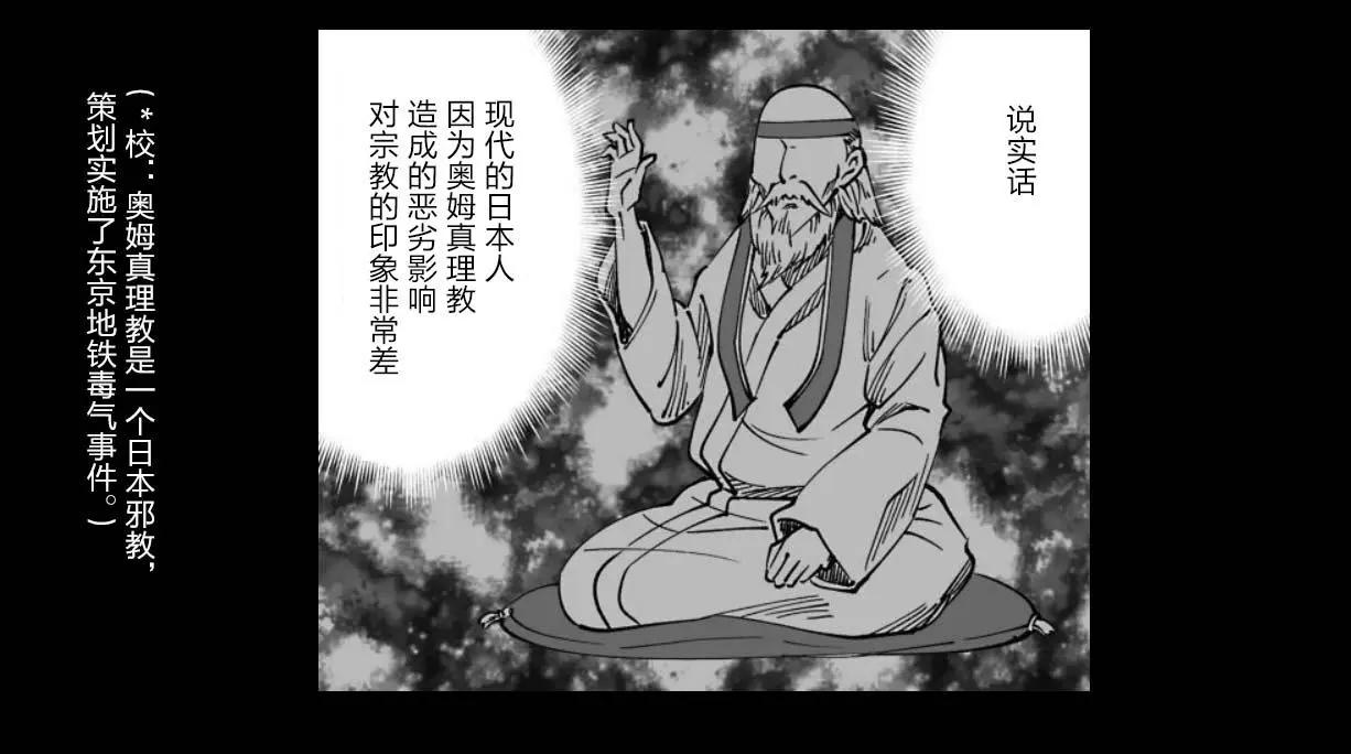 《满脑子嘿嘿嘿的悲剧人生》第28话 第10页