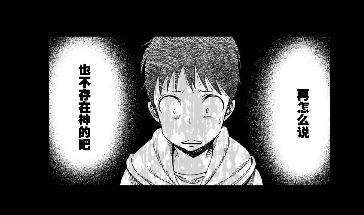 《满脑子嘿嘿嘿的悲剧人生》第28话 第12页