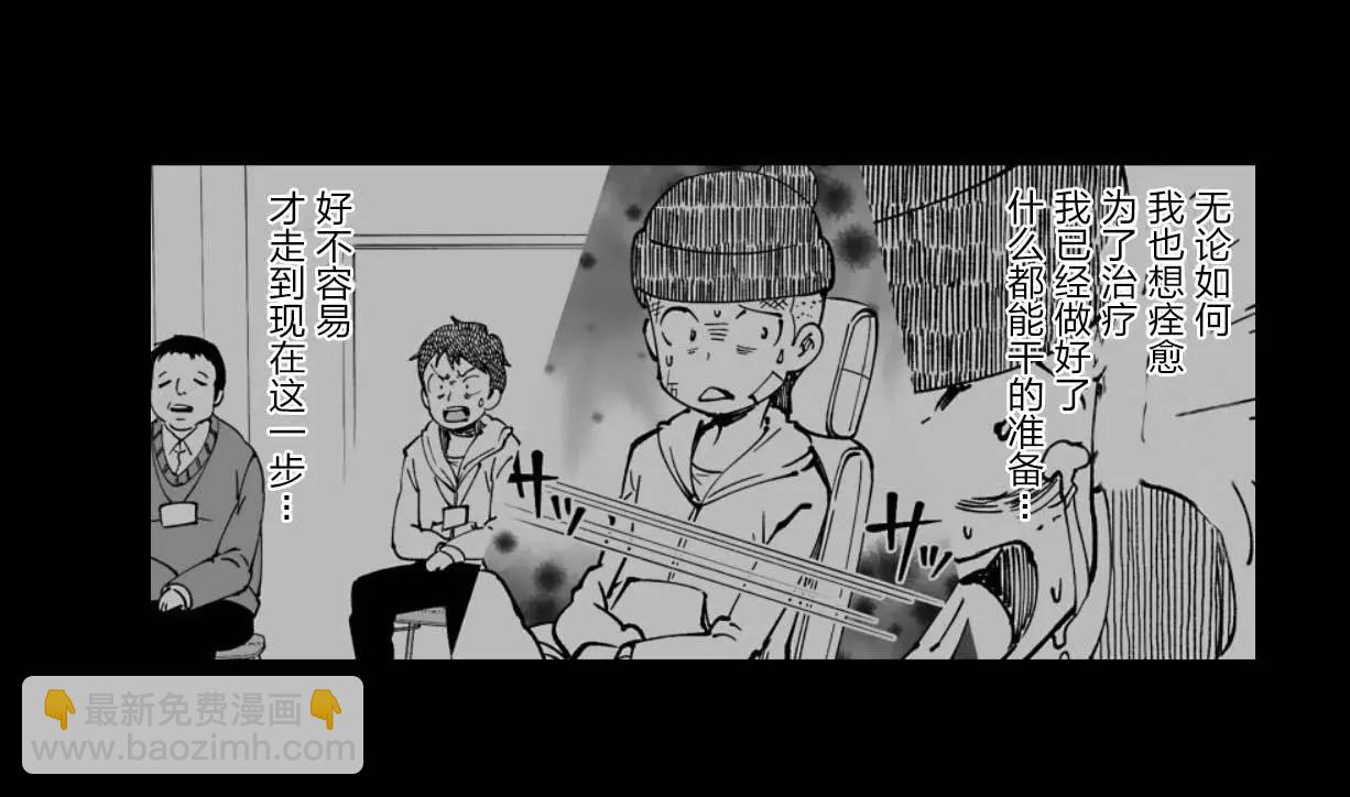 《满脑子嘿嘿嘿的悲剧人生》第28话 第13页