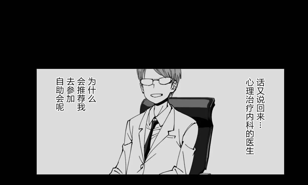 《满脑子嘿嘿嘿的悲剧人生》第28话 第16页